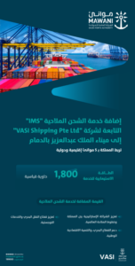 MAWANI adds IMS Shipping Service to King Abdulaziz Port