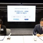 HMM, KORAIL partner for eco-friendly intermodal transportation
